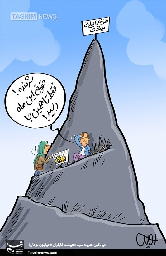 کارگران در انتظار ترمیم دستمزد طبق ماده 41قانون کار