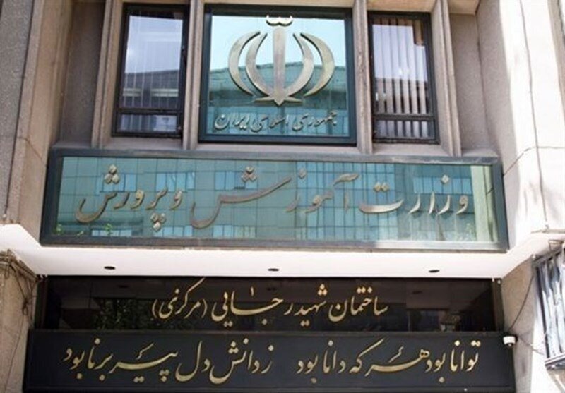 ضوابط جدید گزینش دانشجومعلمان ابلاغ شد ضوابط جدید گزینش دانشجومعلمان ابلاغ شد