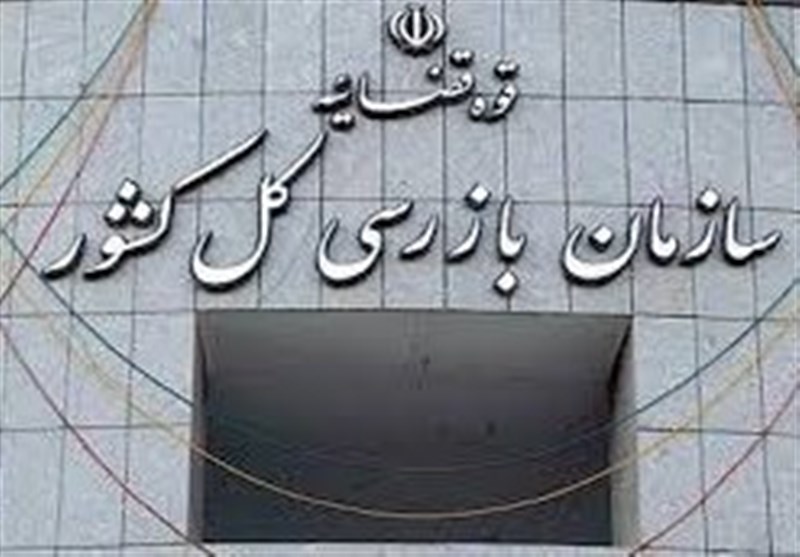 سازمان بازرسی به وزارت نیرو درباره پیامدهای ال‌نینو هشدار داد