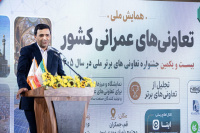 نگاه دولت به واگذاری ساخت‌وساز به مردم و تعاونی‌ها قابل تقدیر است