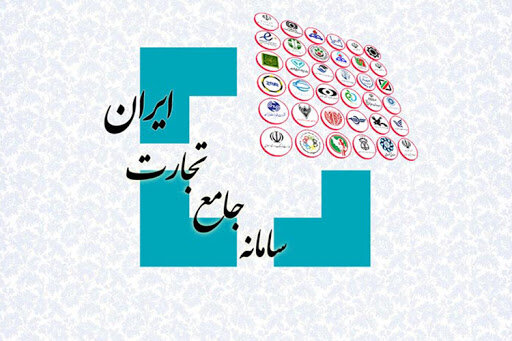 ایجاد ثبت سفارش با امکان جدید در سامانه جامع تجارت